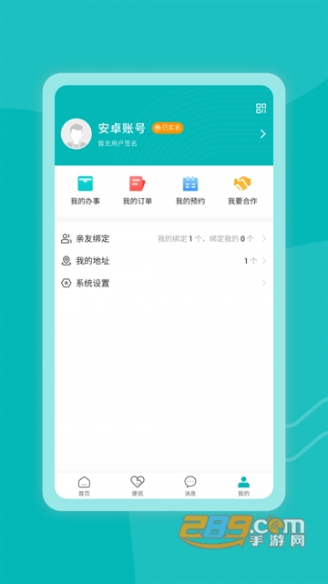 唐冠社区app下载手机版2022最新版v1.4.7安卓版