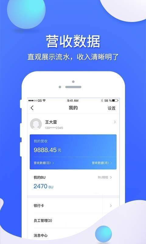i生活渠道端
