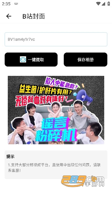 橘子工具app安卓版下载2023最新版v3.7.8官方版