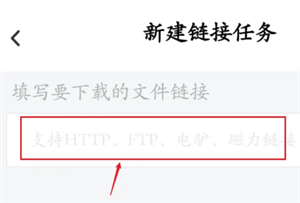 百度网盘svip永久版怎么用磁力截图5