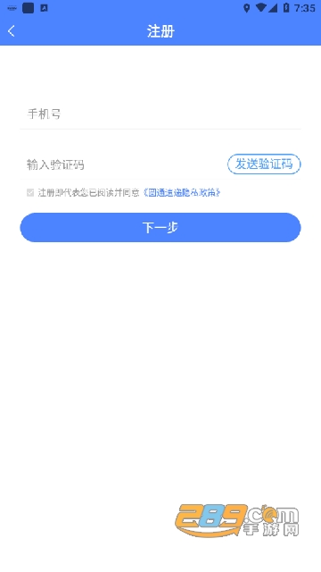 圆通客户管家app下载安装最新版v2.3.2安卓官方最新版
