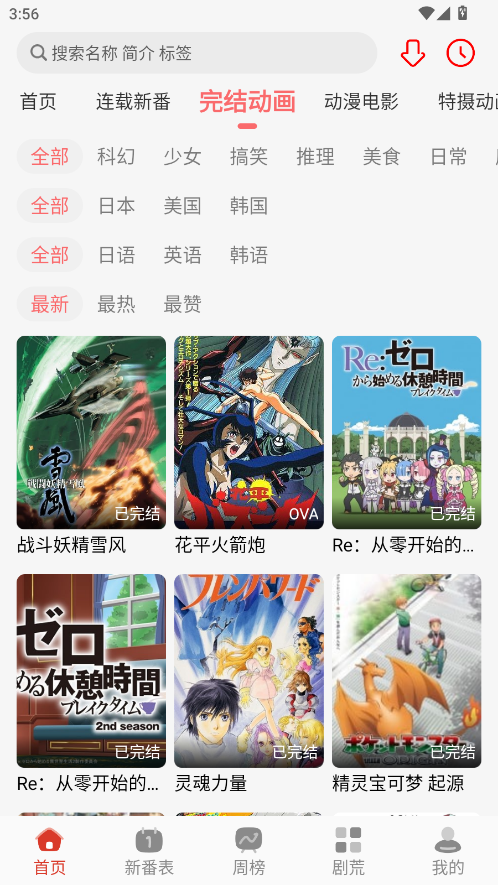 咕咕番正版 4.0.2安卓版