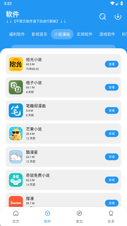 小七软件库2026最新版本 1.5.0安卓版