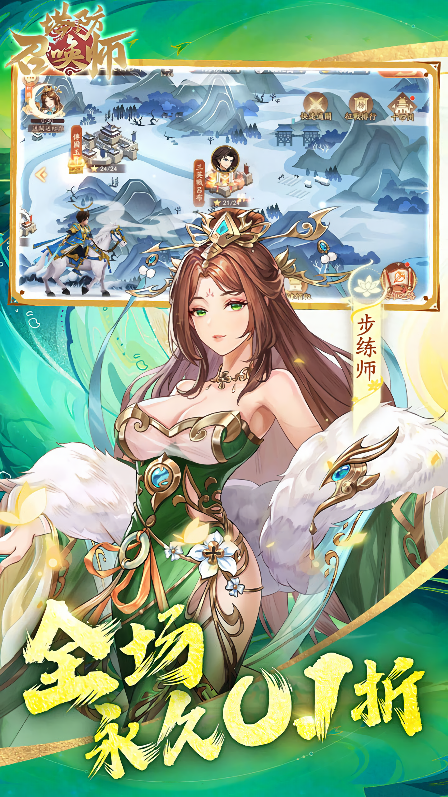 塔防召唤师0.1折版