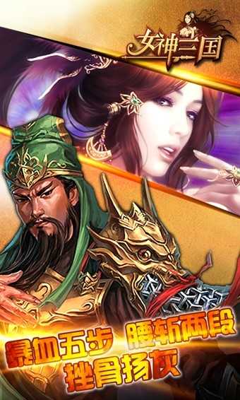 女版三国爆衣
