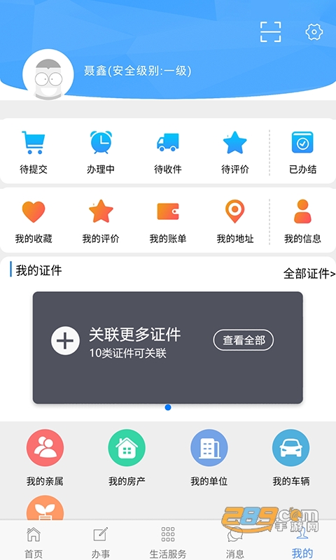 灵动长春app 长春办事大厅下载官方2023最新版v1.0.7安卓版