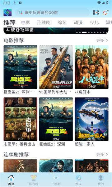 禾夏影视app没有广告