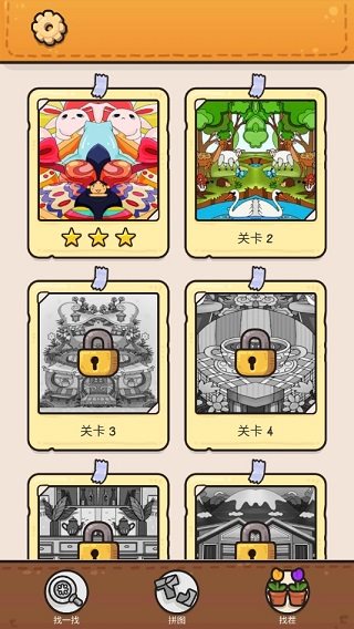 我眼神儿贼好免广告版下载-我眼神儿贼好无广告最新版下载