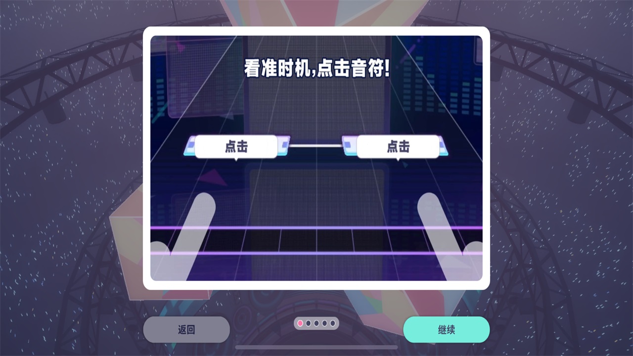 初音未来缤纷舞台国服