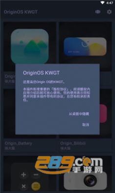手机桌面变形器下载2022最新安卓版(OriginOS KWGT)v1.4.1免费版