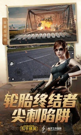 和平精英自瞄锁头免费版