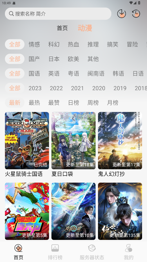 喵喵动漫官方版 2.0.0安卓版