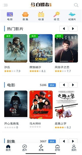 白嫖者联盟app最新版