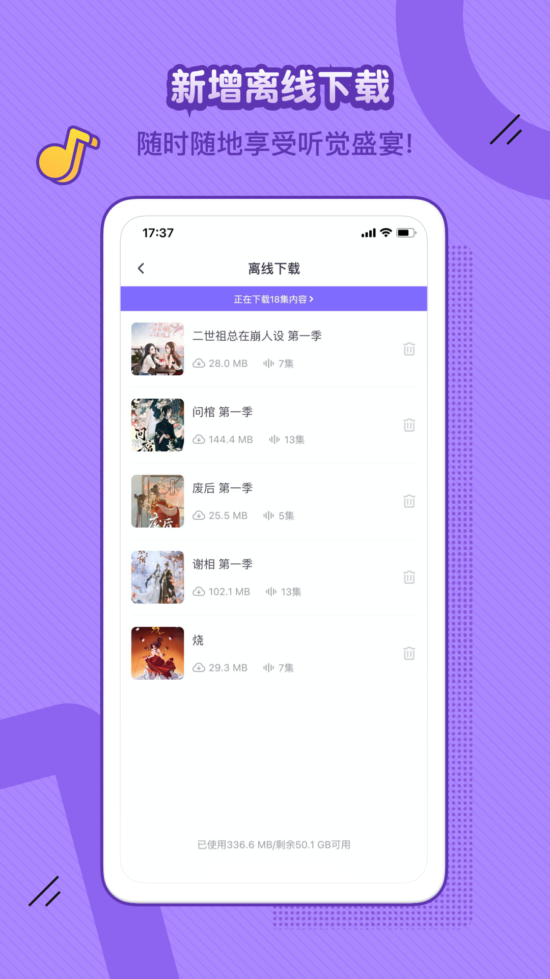 饭角广播剧免费听