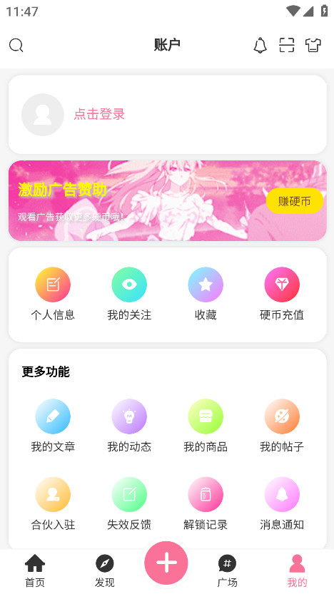 aoho次元屋官方版