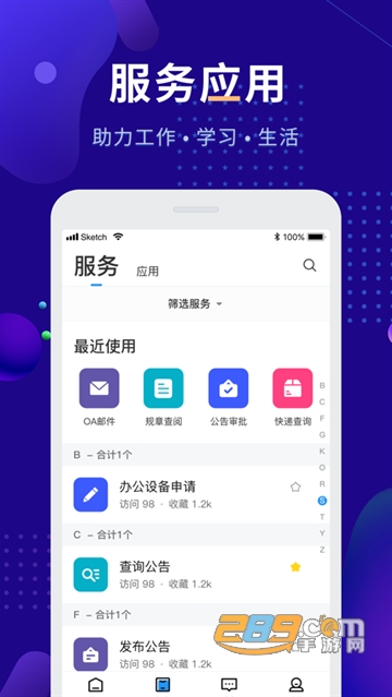 智慧农职院app下载安装官方2022最新版V5.3.03手机版