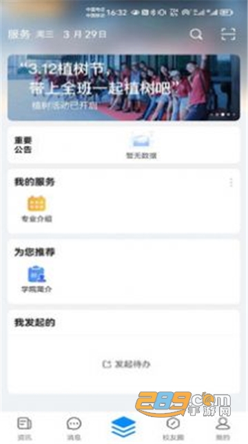 云上川音APP下载2023最新官方版v1.0.0安卓版
