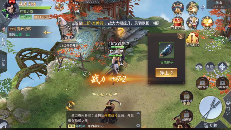 我在江湖缘劫