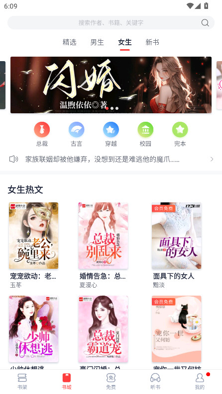 云帆小说阅读器app官方版 5.38.01安卓版