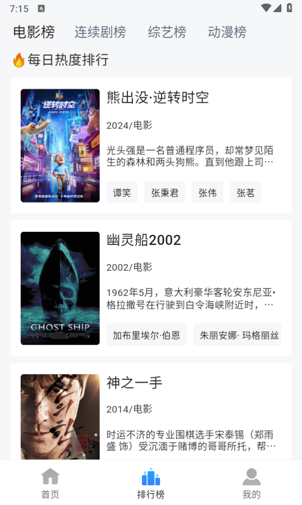 雷龙影视2024最新版