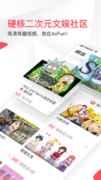 AcFun流鼻血1.3.9