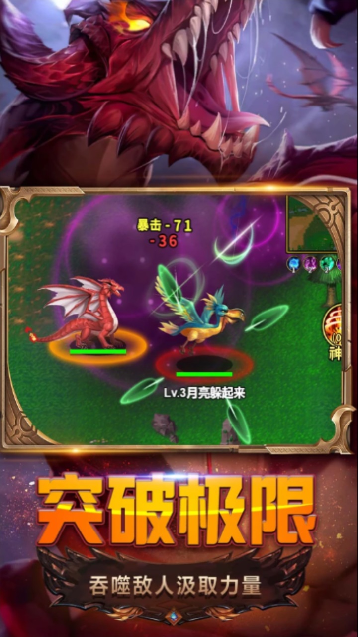 进化吧精灵官方正版 1.0.0安卓版