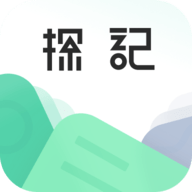 探记