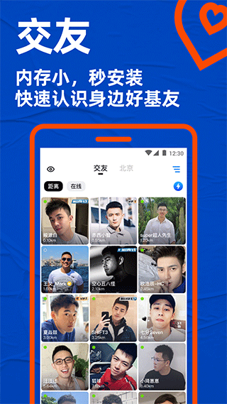 blued极速版免费下载