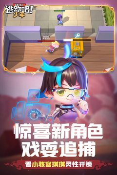 逃跑吧少年开挂器下载无限钻石