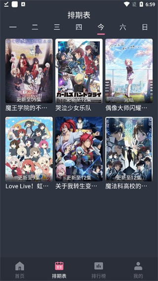 囧动漫app