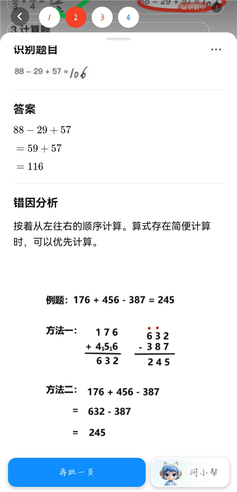 100分作业帮扫一扫下载拍照搜题最新版
