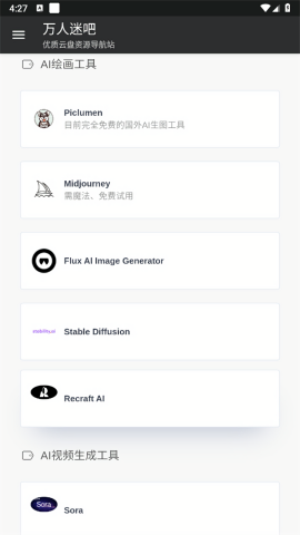 万人迷吧