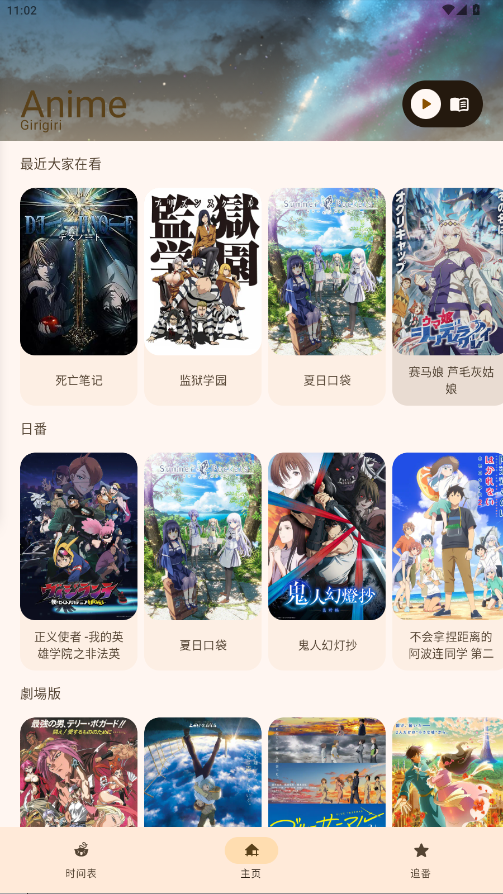 Animius官方正版 1.3.4安卓版