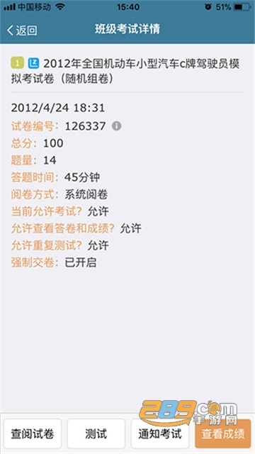 考试酷app软件下载2022安卓手机最新版v5.4.2安卓最新版