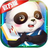 熊猫四川麻将官方iOS正版