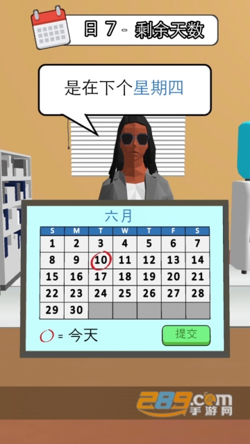 天选打工人游戏下载手机版2022最新版