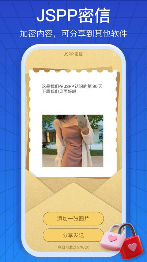 jspp极速版