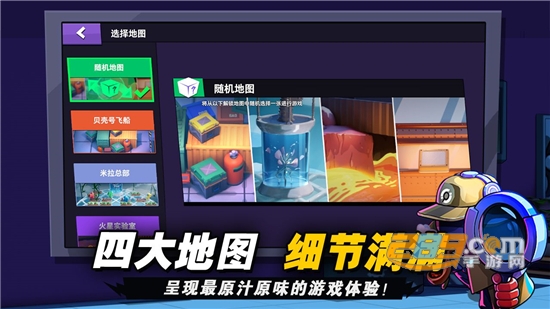太空行动原太空杀下载官方正版v1.73.16.002最新版
