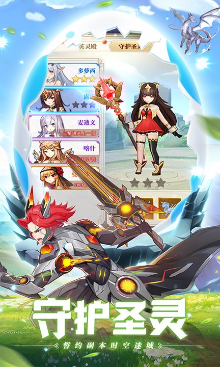 魔法龙骑手游官方版 1.0.4安卓版