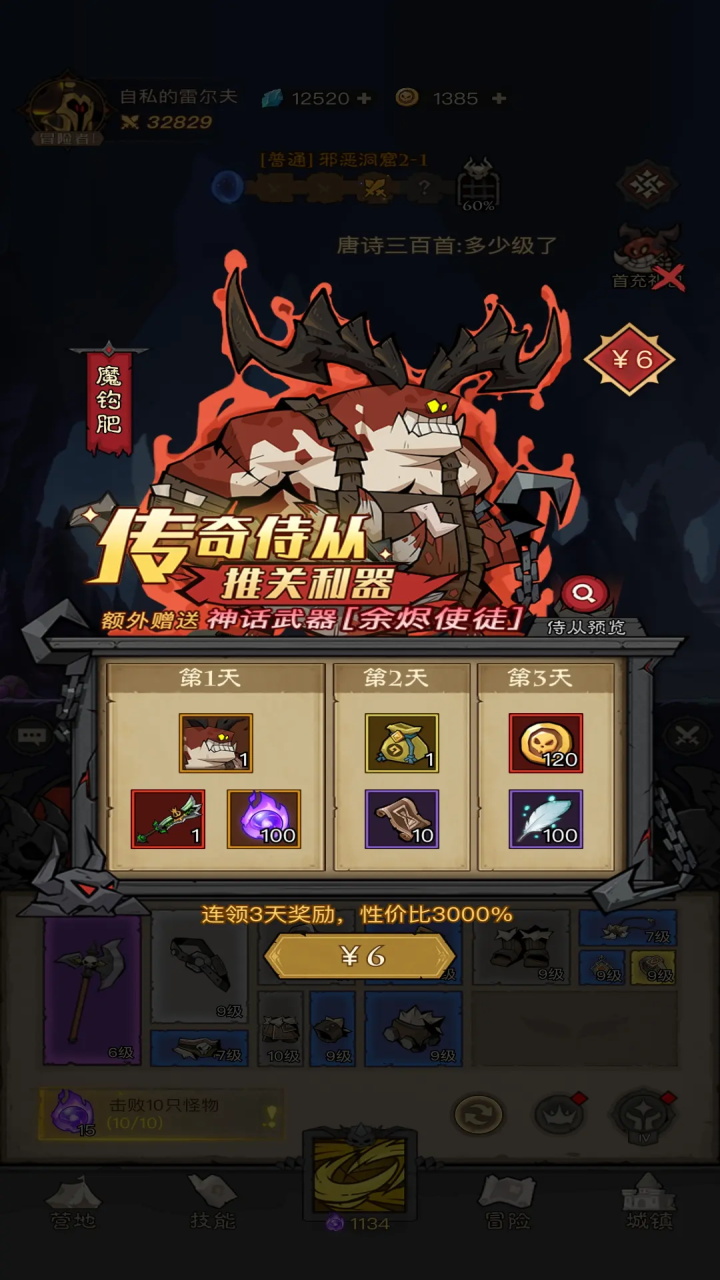 英雄没有闪游戏 1.9.0.0安卓版