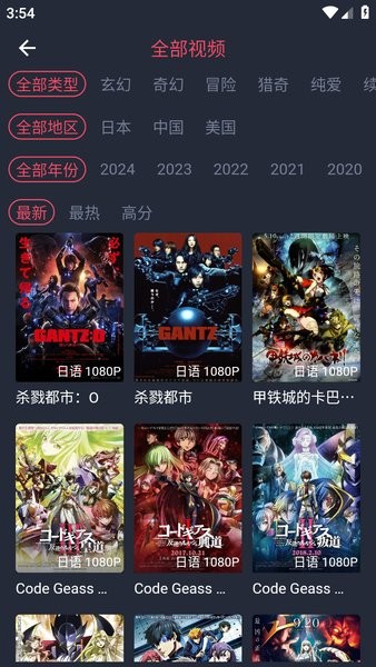动漫共和国官方版