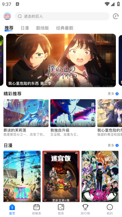omofun动漫免费