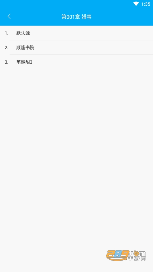 笔趣阁免费版下载安装漫画2023最新版v1.0.2蓝色版