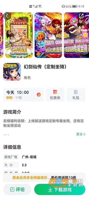456游戏盒子app2022官方正版v1.0.5安卓版