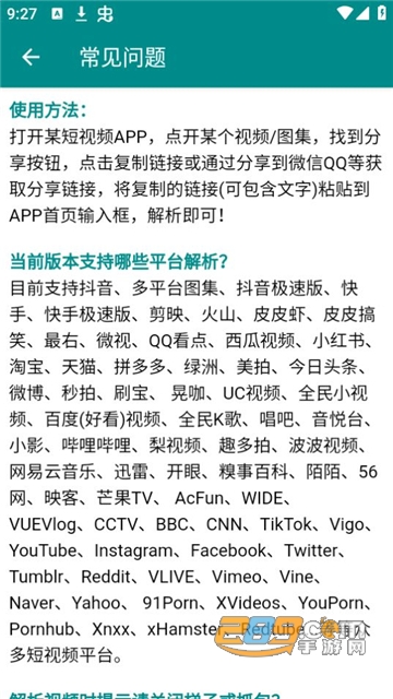 侠客短视频解析app手机版下载2025最新版v4.2.4免费版
