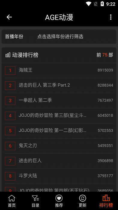 AGE动漫官方手机版