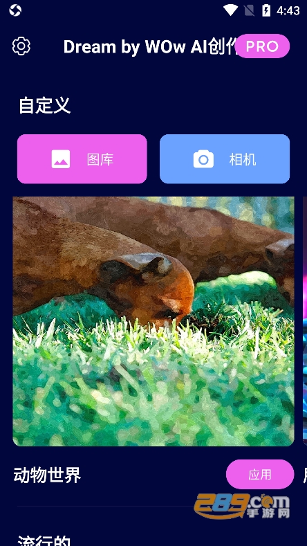 dream by wow ai创作app下载2022中文免费版v1.1最新版