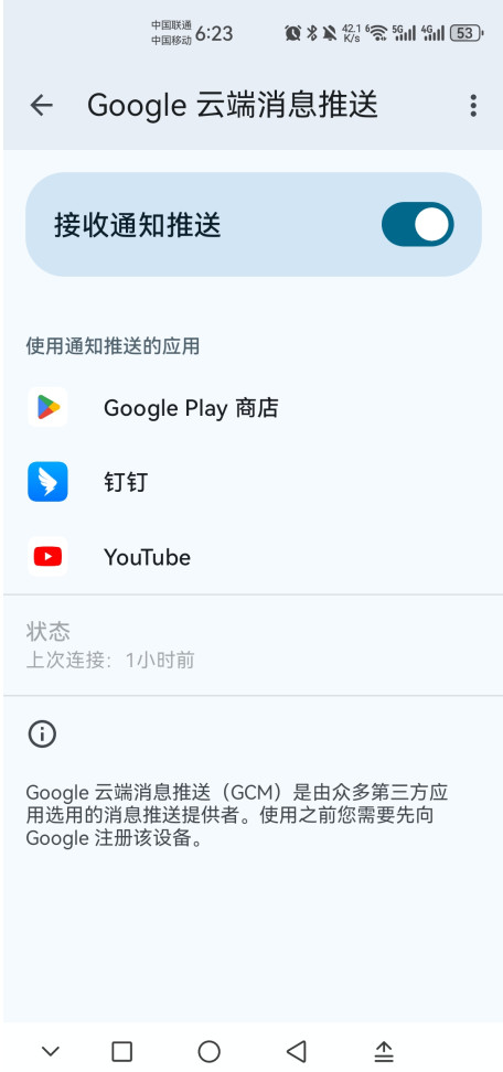 microG服务最新版 0.3.15.250932-hw安卓版
