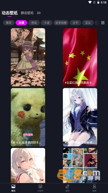 壁纸秀秀小助手app手机版下载2023最新版