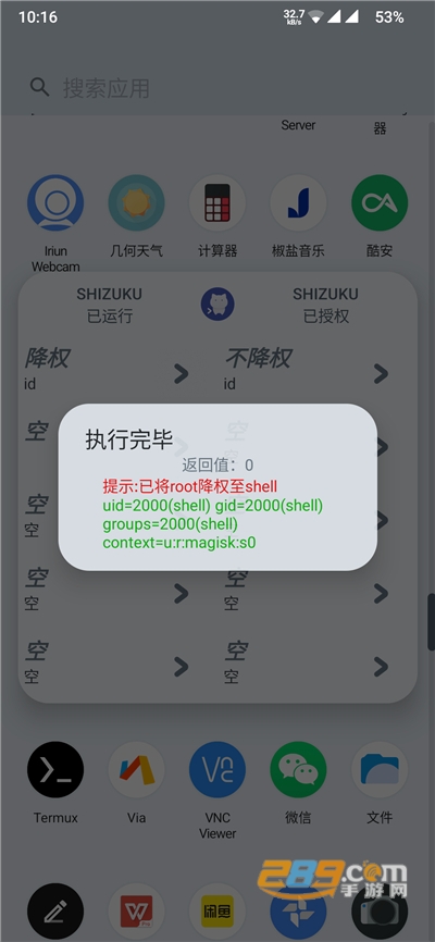 ShizukuRunner下载最新版appv17官方版